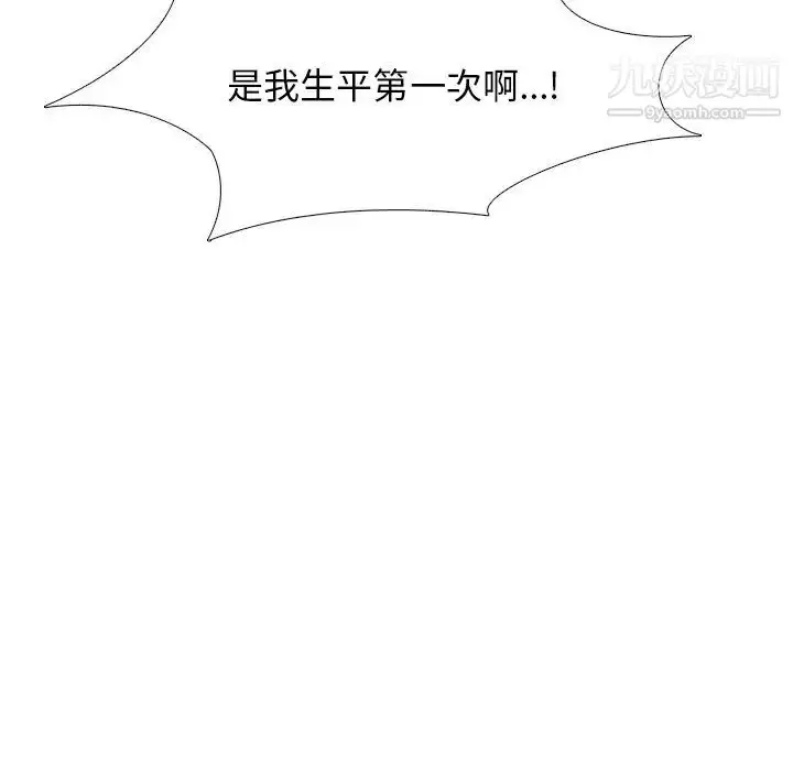 漫画《心机女教授》第80话第74张图