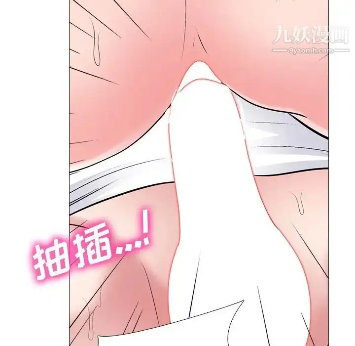 漫画《心机女教授》第80话第77张图