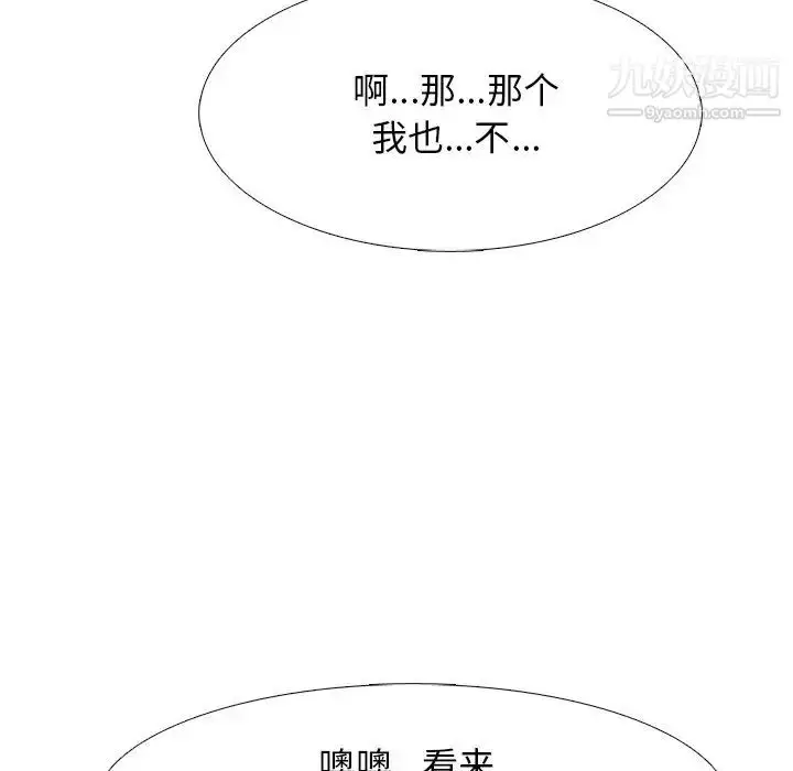 漫画《心机女教授》第80话第80张图