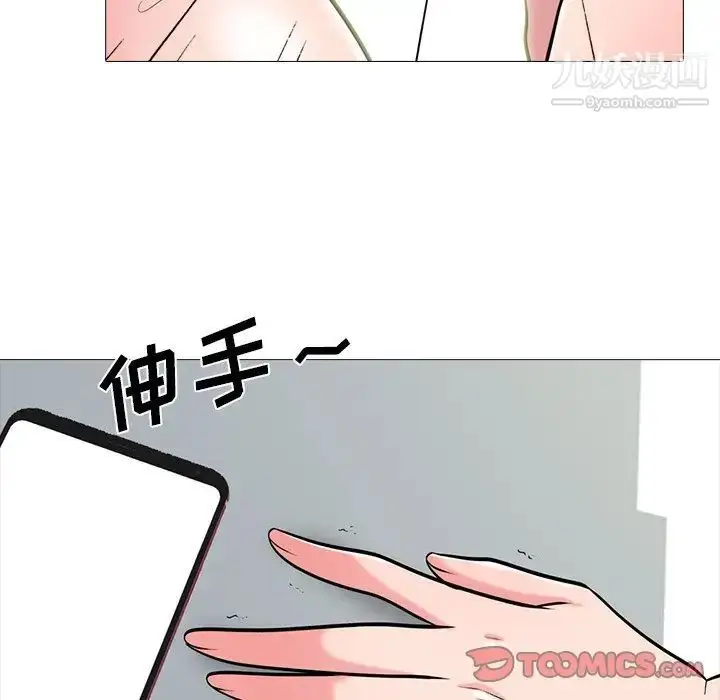 漫画《心机女教授》第80话第84张图