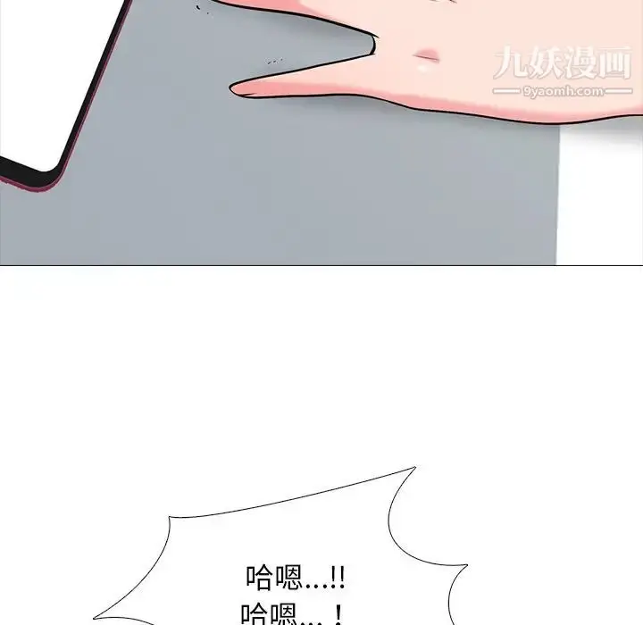漫画《心机女教授》第80话第85张图