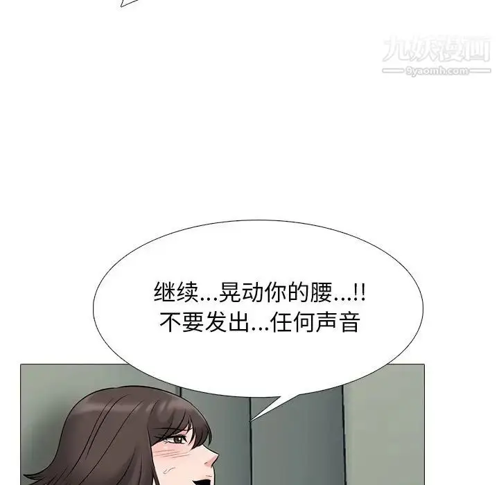 漫画《心机女教授》第80话第88张图