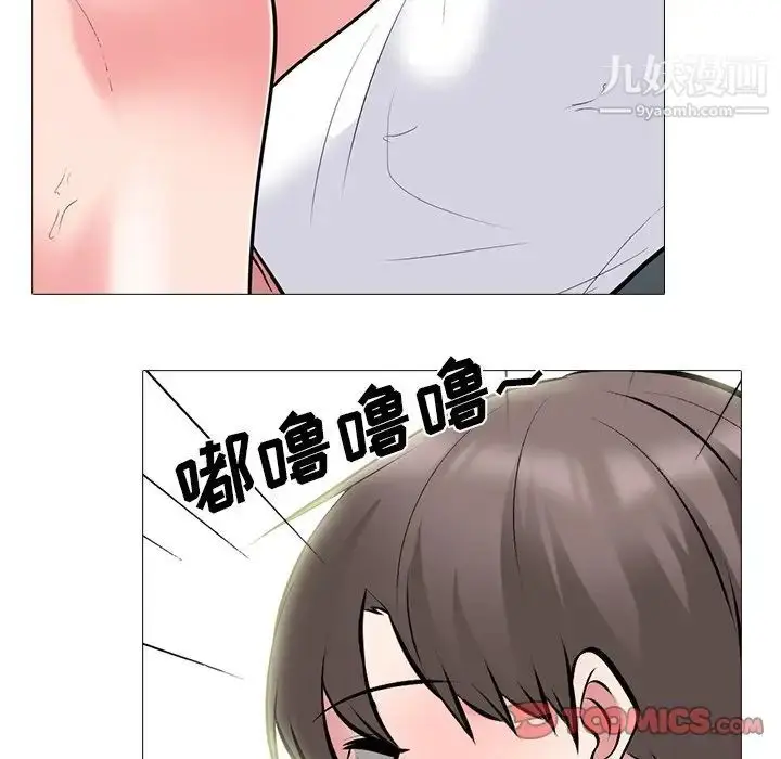 漫画《心机女教授》第80话第90张图
