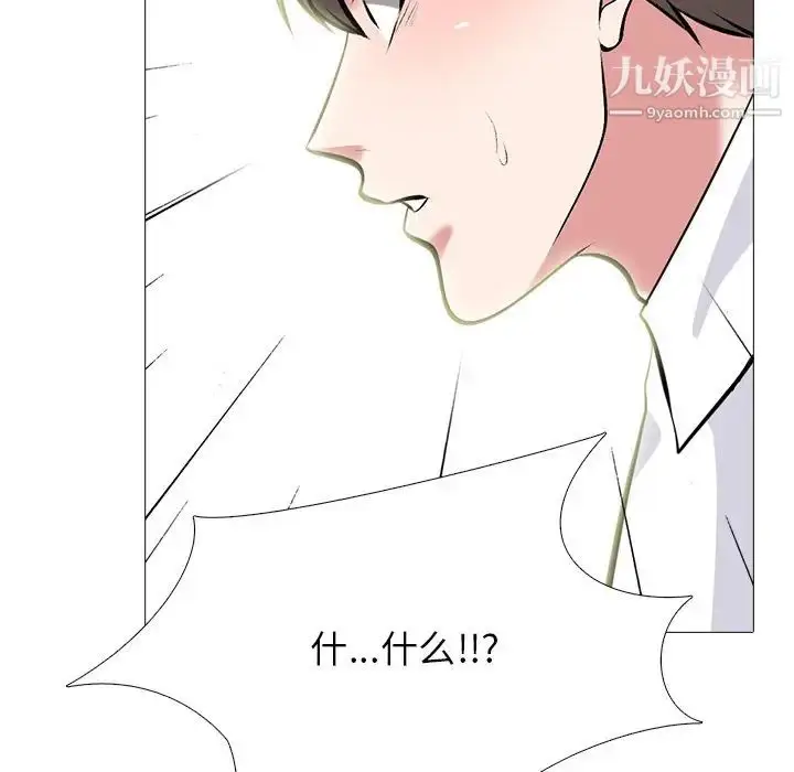 漫画《心机女教授》第80话第91张图