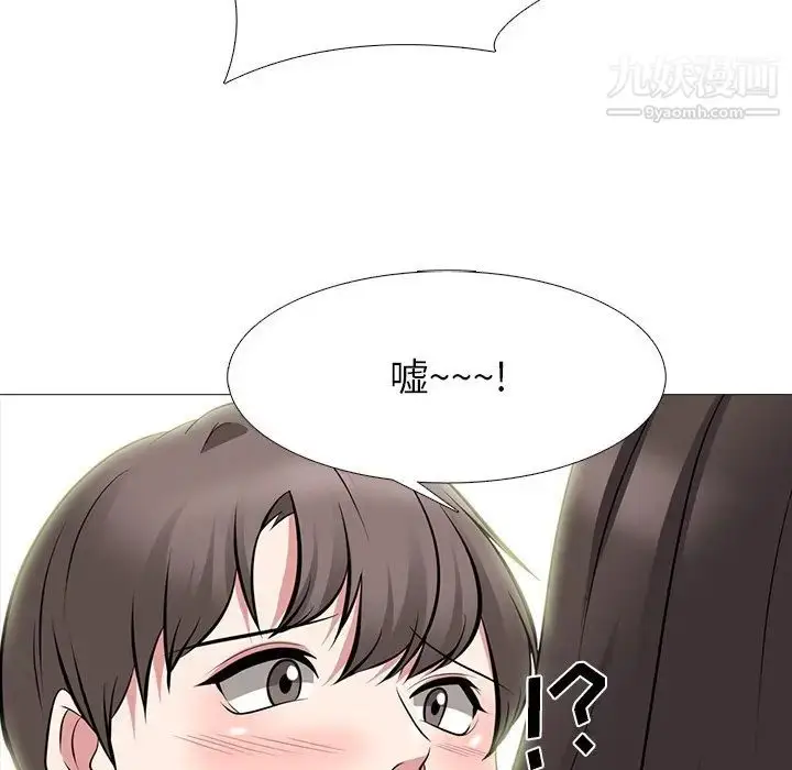 漫画《心机女教授》第80话第92张图