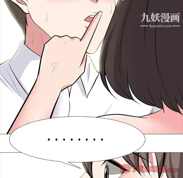 漫画《心机女教授》第80话第93张图
