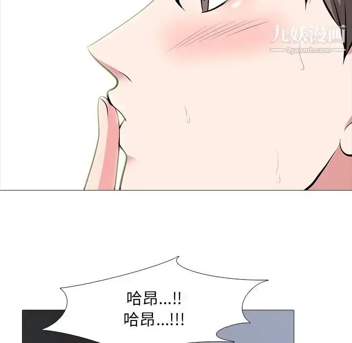 漫画《心机女教授》第80话第94张图