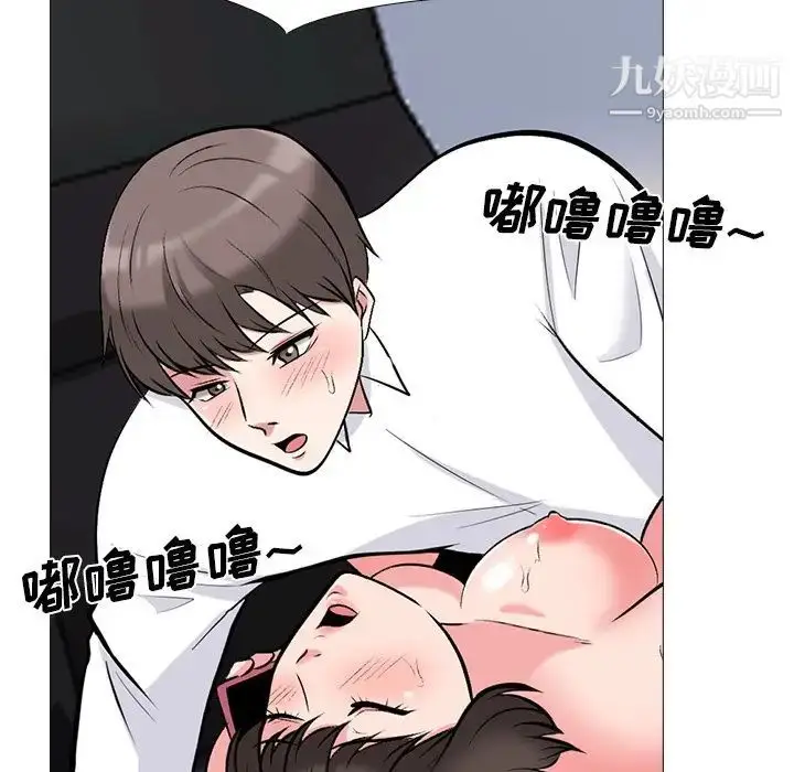 漫画《心机女教授》第80话第95张图