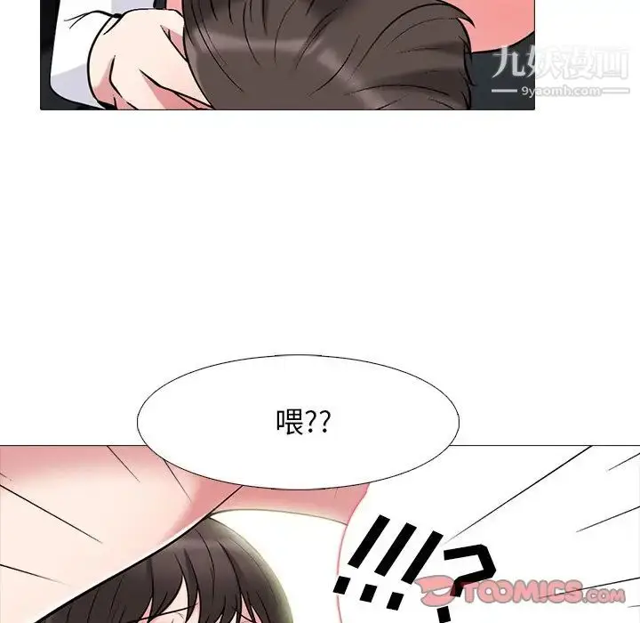 漫画《心机女教授》第80话第96张图
