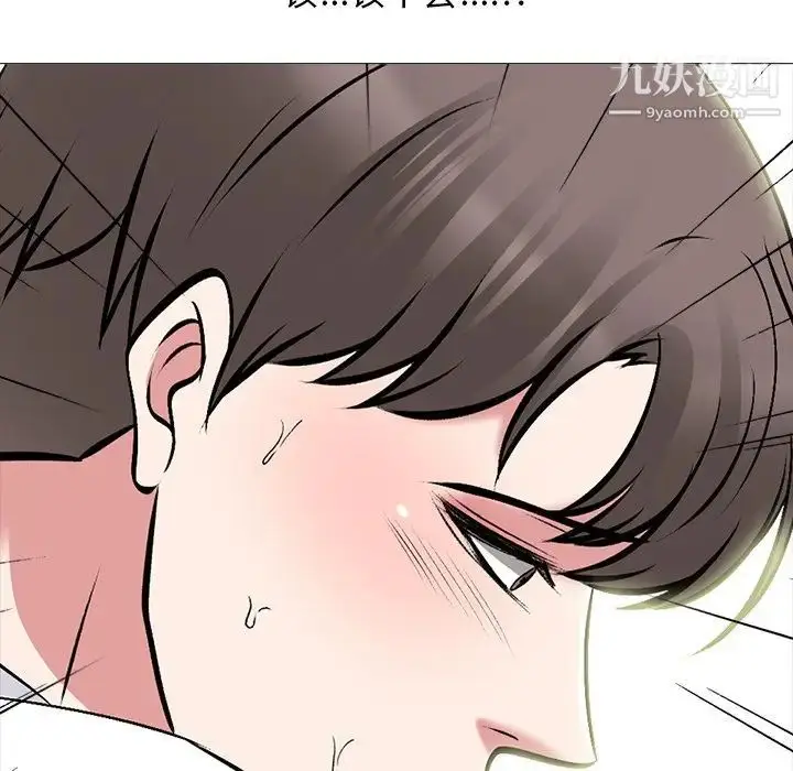 漫画《心机女教授》第80话第98张图
