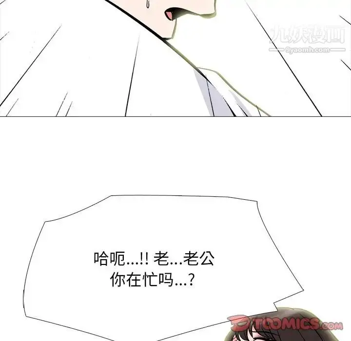 漫画《心机女教授》第80话第99张图