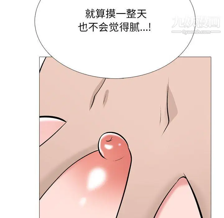 漫画《心机女教授》第124话第100张图