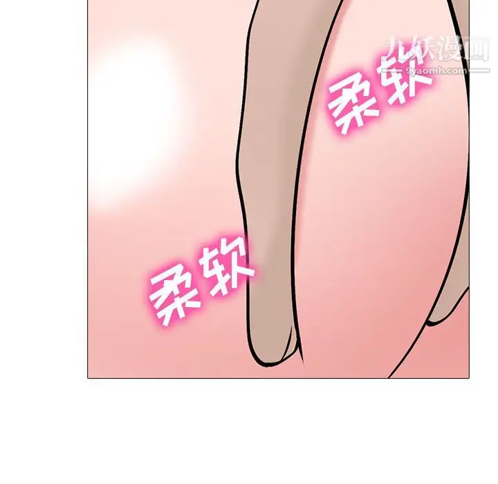 漫画《心机女教授》第124话第101张图