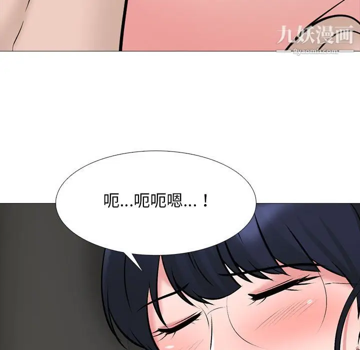 漫画《心机女教授》第124话第103张图