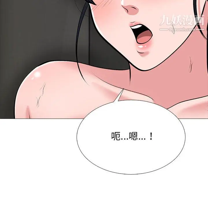 漫画《心机女教授》第124话第104张图