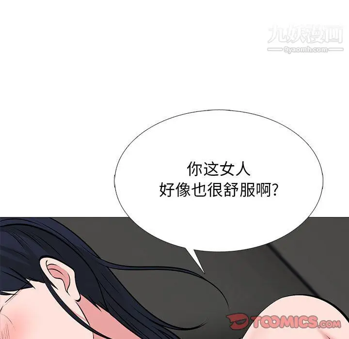 漫画《心机女教授》第124话第105张图