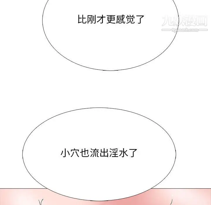 漫画《心机女教授》第124话第107张图