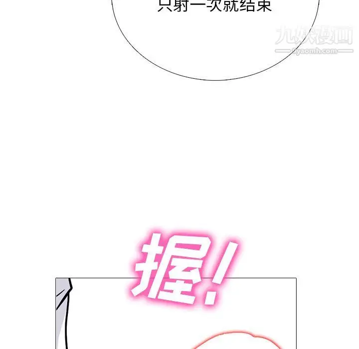 漫画《心机女教授》第124话第109张图