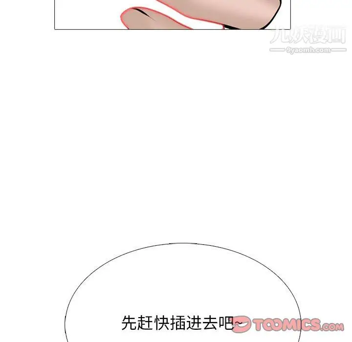 漫画《心机女教授》第124话第111张图