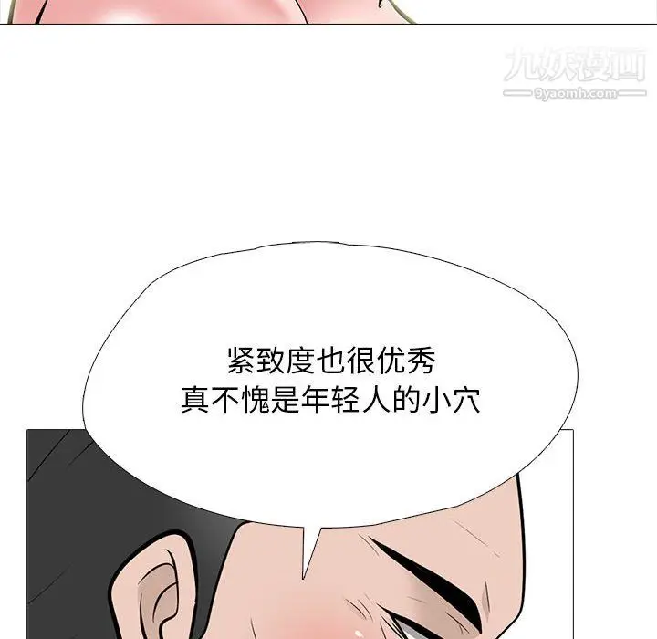 漫画《心机女教授》第124话第118张图