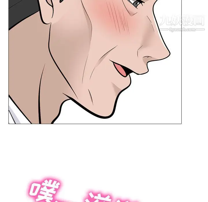 漫画《心机女教授》第124话第119张图