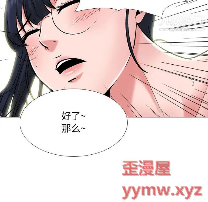漫画《心机女教授》第124话第121张图