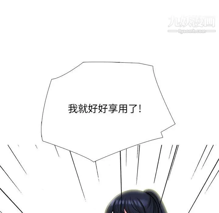 漫画《心机女教授》第124话第122张图