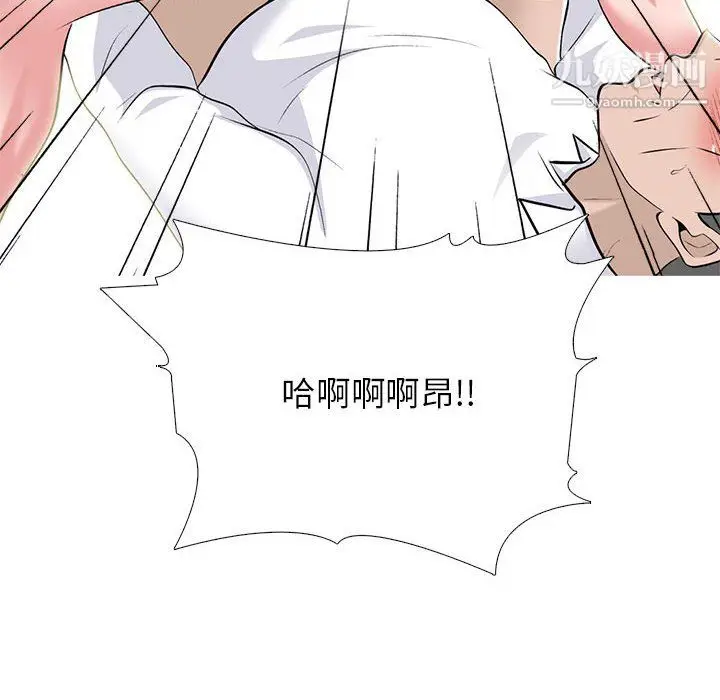 漫画《心机女教授》第124话第124张图