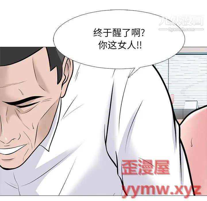 漫画《心机女教授》第124话第127张图