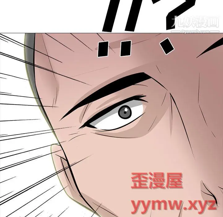 漫画《心机女教授》第124话第133张图