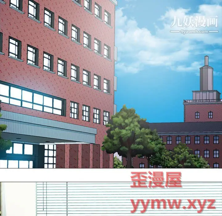漫画《心机女教授》第124话第14张图