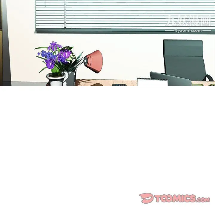 漫画《心机女教授》第124话第15张图