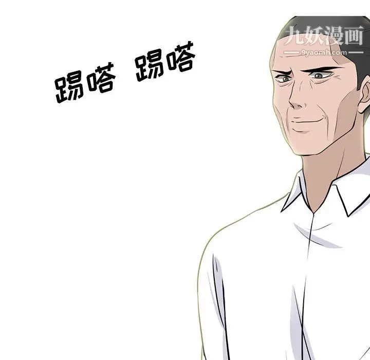 漫画《心机女教授》第124话第16张图