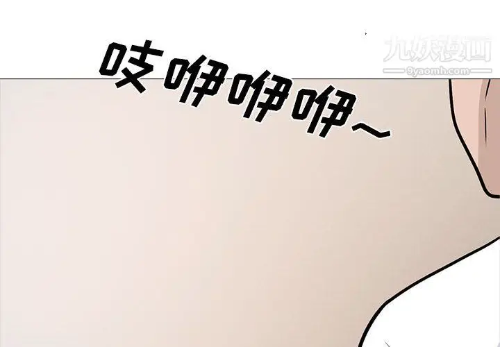 漫画《心机女教授》第124话第2张图