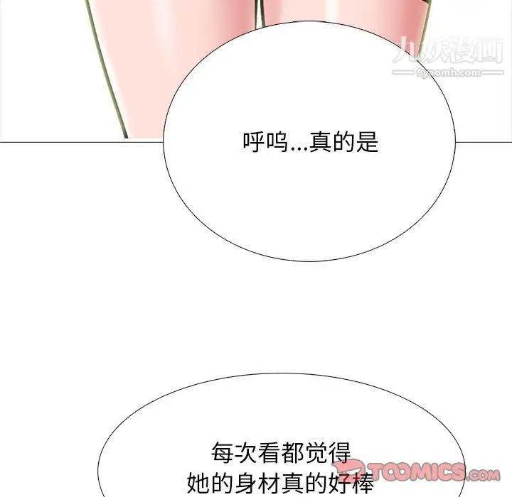 漫画《心机女教授》第124话第21张图
