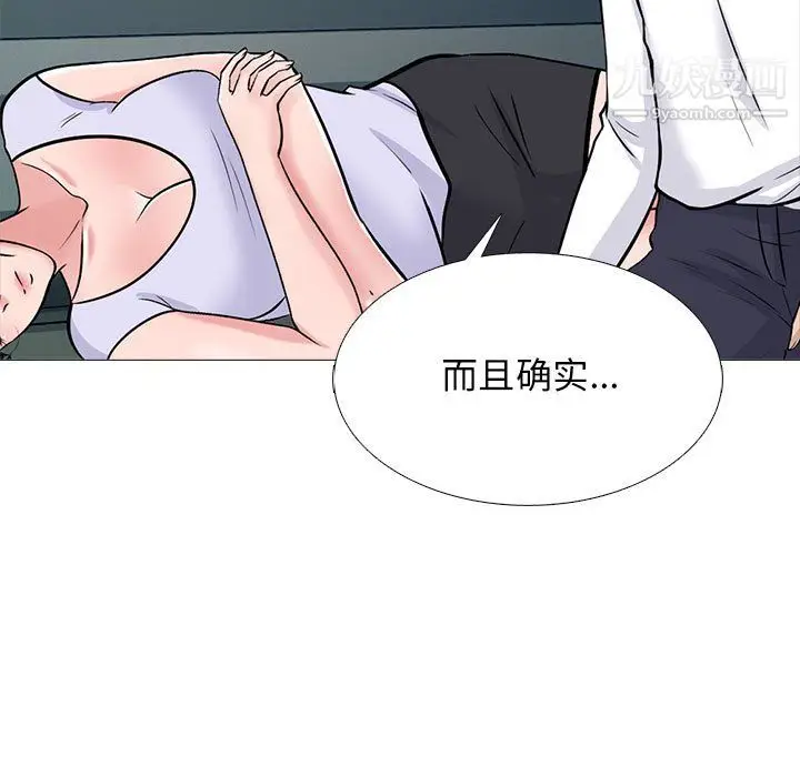 漫画《心机女教授》第124话第25张图