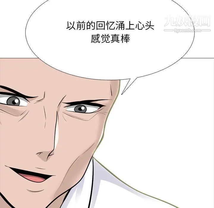 漫画《心机女教授》第124话第30张图