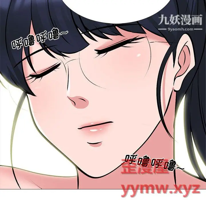 漫画《心机女教授》第124话第32张图