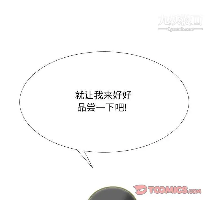 漫画《心机女教授》第124话第33张图