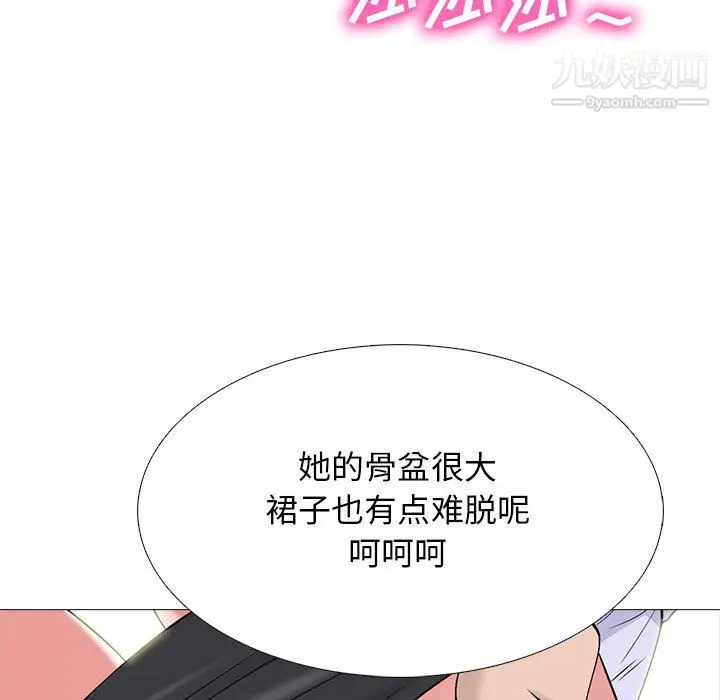 漫画《心机女教授》第124话第35张图
