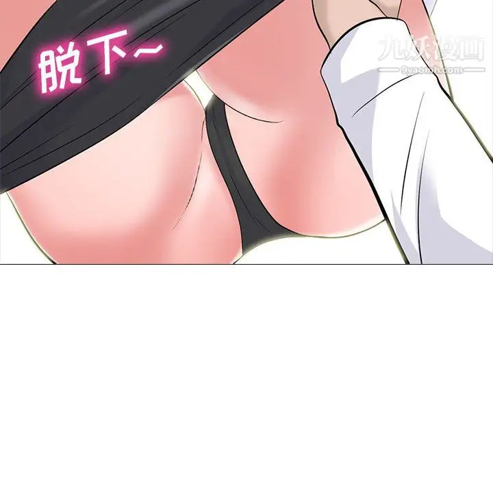 漫画《心机女教授》第124话第36张图