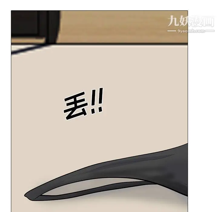 漫画《心机女教授》第124话第37张图