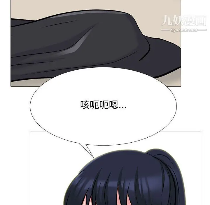 漫画《心机女教授》第124话第38张图