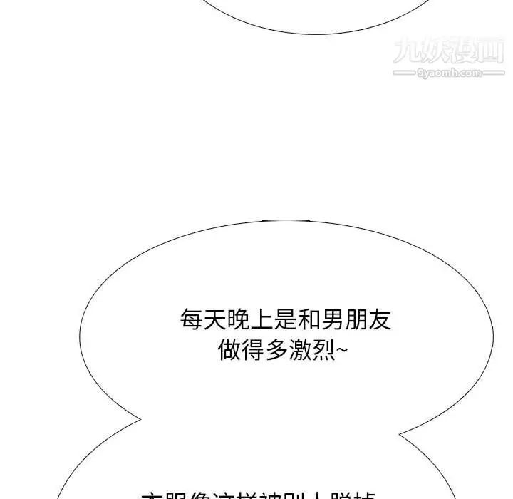 漫画《心机女教授》第124话第40张图