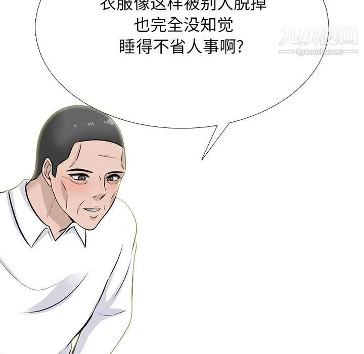 漫画《心机女教授》第124话第41张图