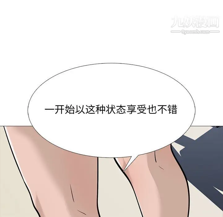 漫画《心机女教授》第124话第43张图