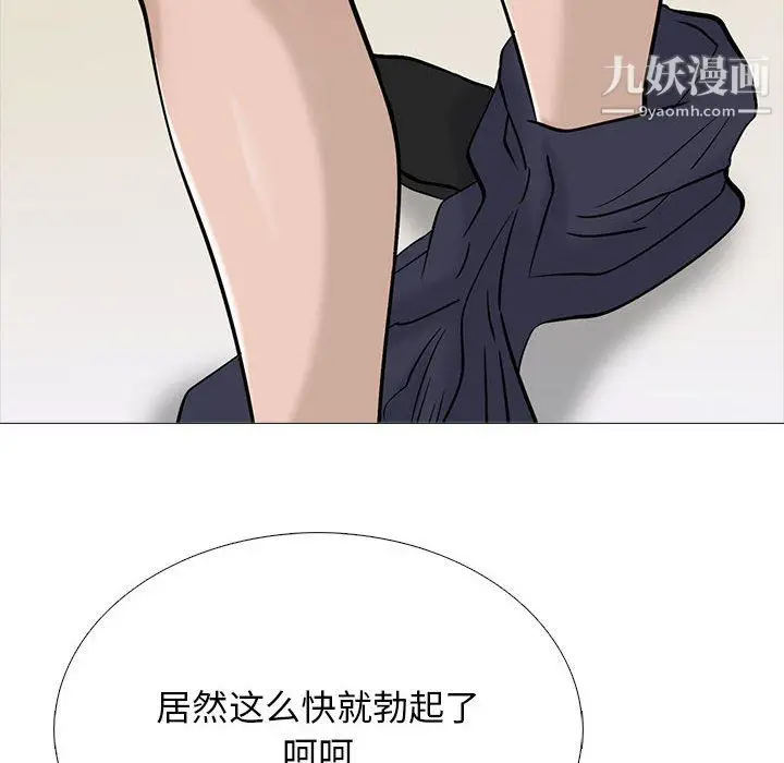 漫画《心机女教授》第124话第44张图