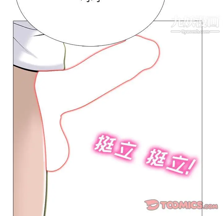 漫画《心机女教授》第124话第45张图