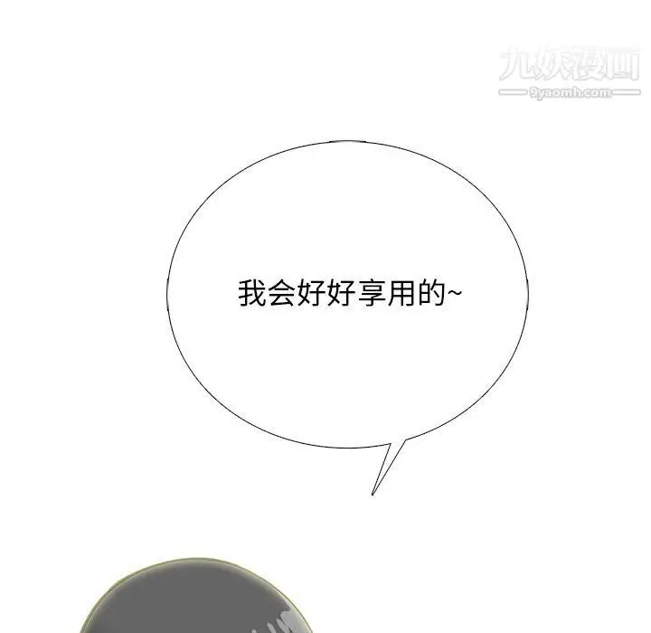 漫画《心机女教授》第124话第47张图