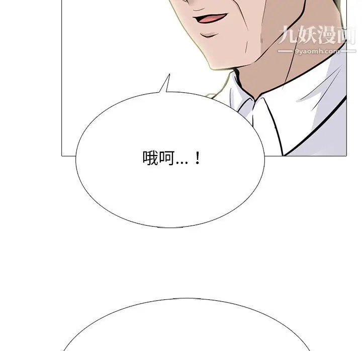 漫画《心机女教授》第124话第5张图